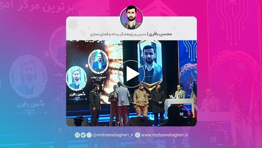 2 min2 522x295 - فیلم کسب عنوان برترین معاون تربیت و آموزش فضای مجازی بسیج در کشور برای سومین سال متوالی