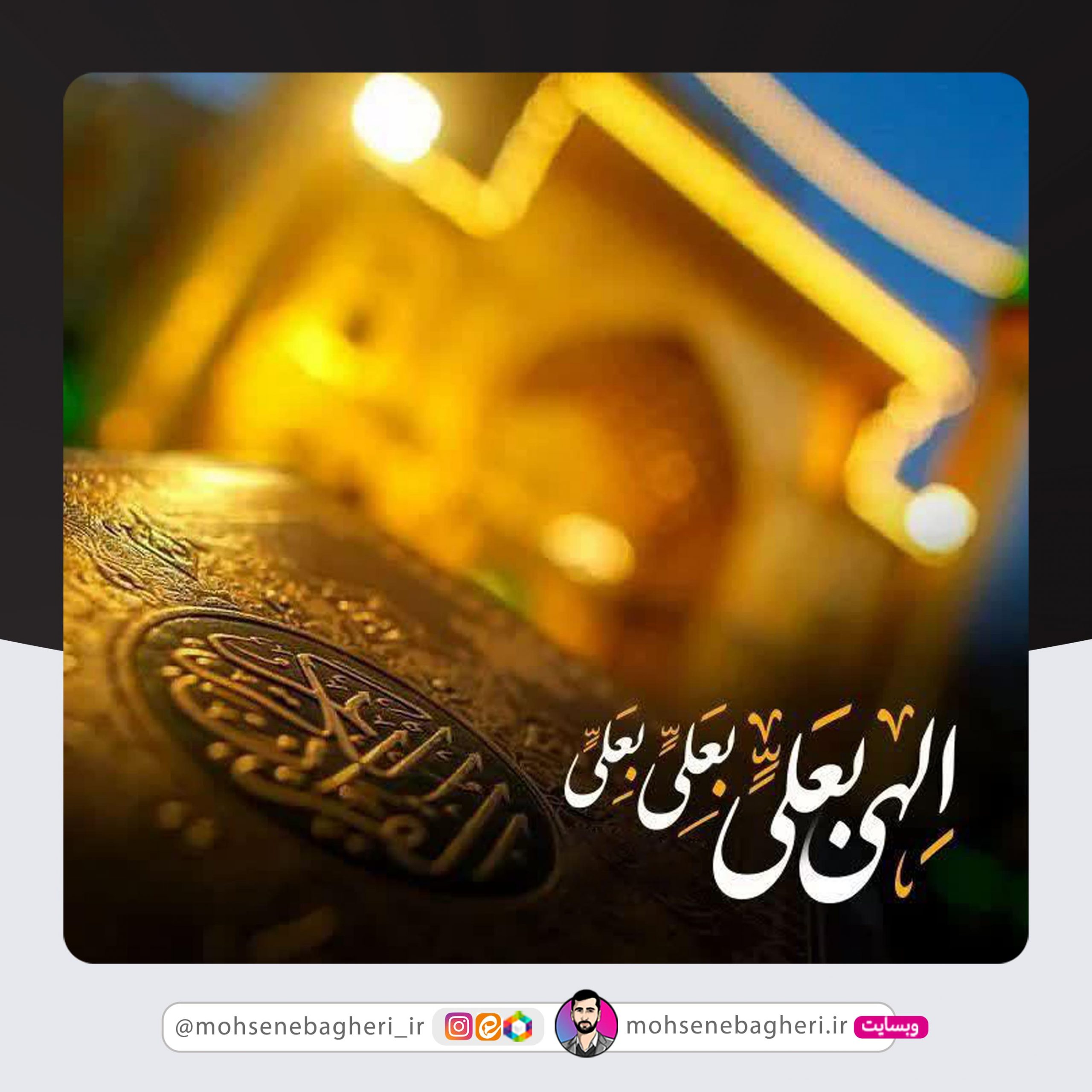 IMG 20220423 160502 693 min scaled - الهی بِعلیٍّ بِعلیٍّ بِعلی(ع)