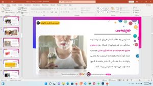 2 min 300x169 - پاورپوینت تربیت رسانه ای در خانواده